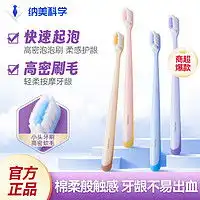 软毛牙刷oralb欧乐b牙龈专护活力按摩牙刷2支装7件多少钱
