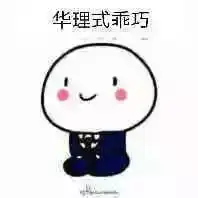 学plus在化工青春华理之走近大佬四霸气学长的校园生存指南
