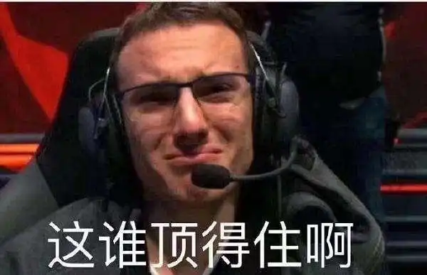 ig锤g2语音放出,全队状态就像网吧五黑,冷面羞男全程一言不发