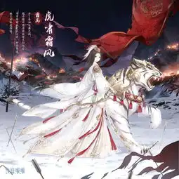 奇迹暖暖新春云巅盛景四大家族套装欣赏
