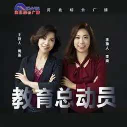 知识在线听适合听的教育音频蜻蜓fm听知识
