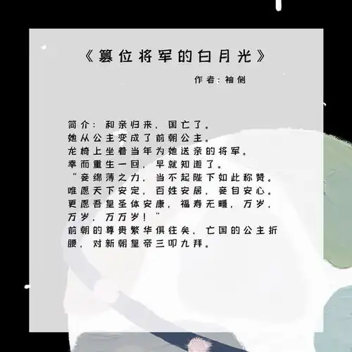 五本值得反复看的古代甜文他治愈了她,她救赎了他
