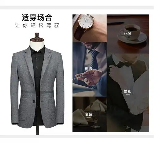 莱诗伯特秋冬新款针织羊毛男士西服男式修身小西装
