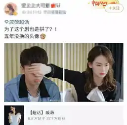 戚薇与小9岁男星街头热吻偷换情头我怀疑,你根本没结婚
