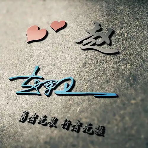 微信头像43张质感签名头像,你留言姓名,我来制作
