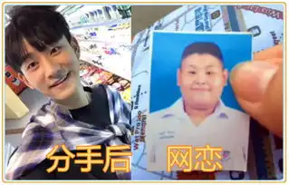 恋爱时死胖子,离我远点,分手后宝贝回来吧,网友滚你不配
