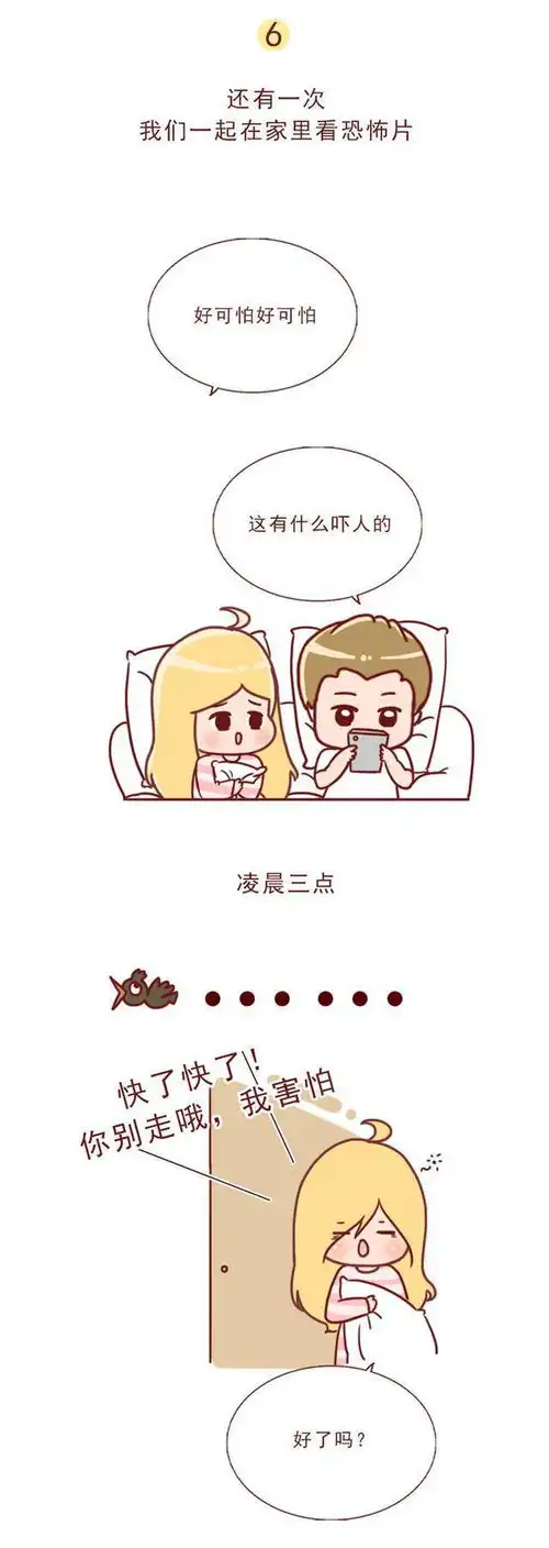 一个成年男人可以有多幼稚看完这篇漫画你就明白了
