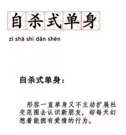 自杀式单身,为什么你一直无法脱单
