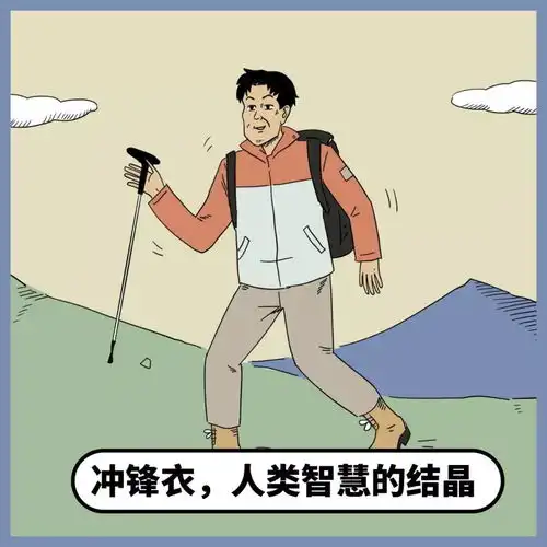 直男最后的骄傲
