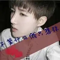 图片白带字微信头像图片大全

