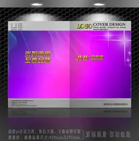 发光星星效果封面设计下载4995922
