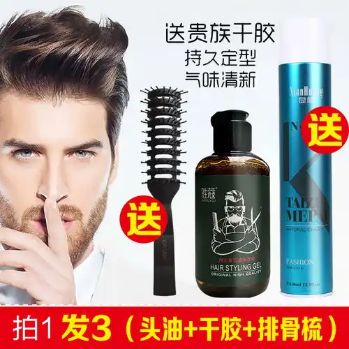 复古定型油头啫喱膏男士保湿造型啫喱水背头神器强力发胶干胶发蜡
