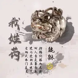 微信头像,姓名头像,新款中国风招财进宝貔貅签名头像,有你的吗
