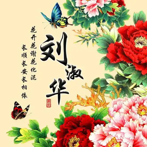 花开富贵,中国风头像16款,快来沾沾喜气
