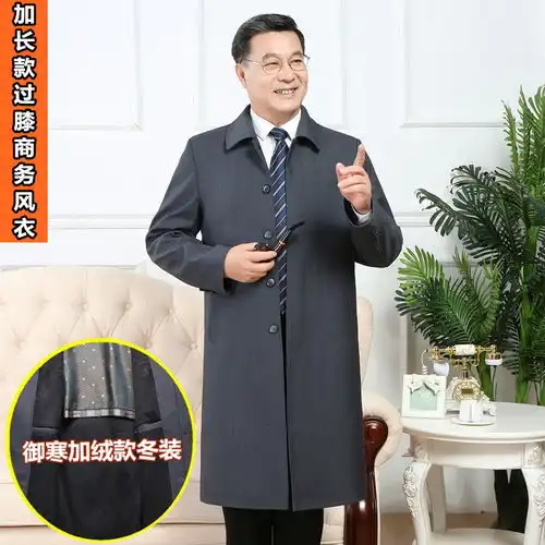 中老年风衣男士爸爸装夹克过膝长款商务休闲翻领薄款外套春秋大衣

