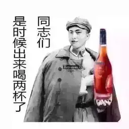 男人和酒太精辟了