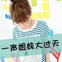 男女一男闺蜜霸气头像微信头像图片大全
