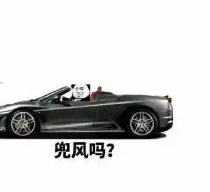 爆笑糗事开豪车就能让美女喜欢你吗
