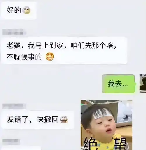 要不给孩子转学吧,家长错发消息到班级群,内容让人脸红心跳
