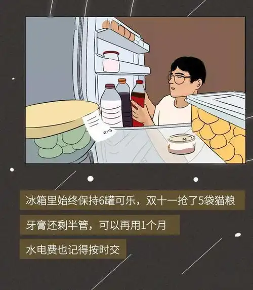 漫画爱情里的数字
