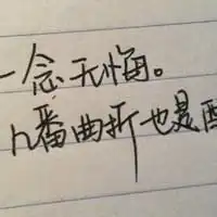 微信头像大全励志微信头像图片大全

