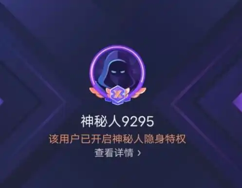 抖音神秘人头像怎么设置抖音神秘人是谁
