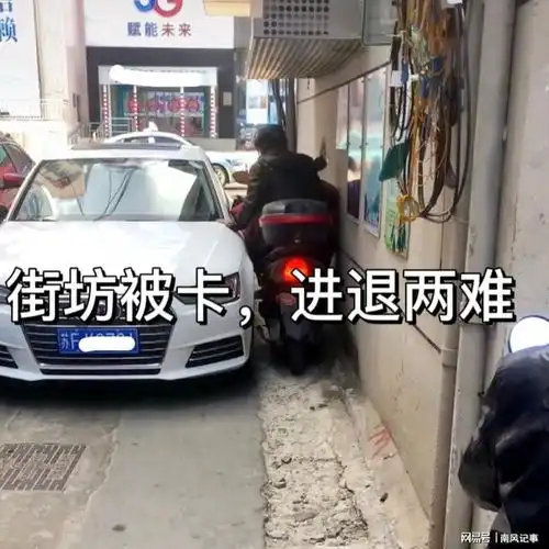 扬州男子开豪车堵弄堂2小时,街坊骑电瓶车被卡在墙边无法动弹
