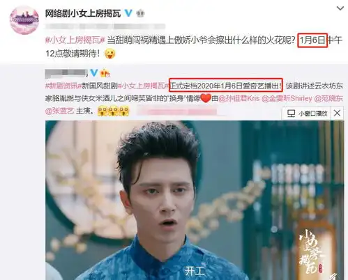 又一国风清甜剧定档男女主同框甜齁到爆表,光看画风就值得追
