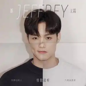 情歌就听
