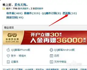 qq邮箱技巧大全漂流瓶如何设置头像

