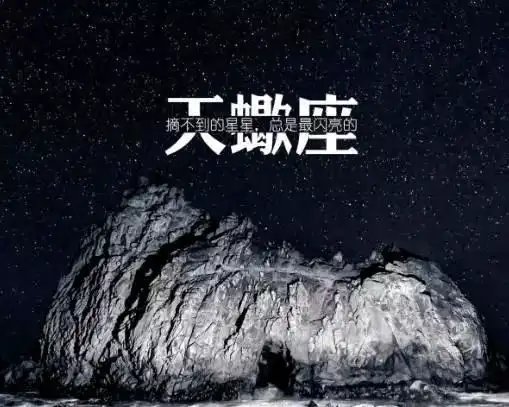 越成熟气质越迷人,征服男生最轻松的星座女
