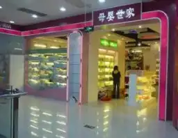 孕婴用品加盟店的管理技巧
