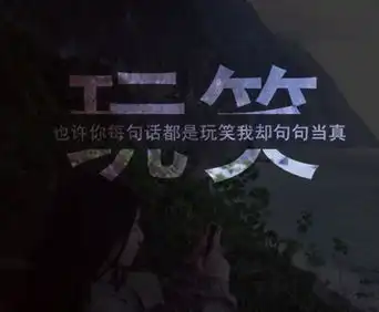 远离文字图片远离世俗的喧嚣

