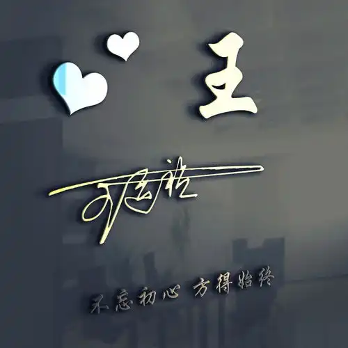 2021你的微信头像该换了,三十几款超赞的3d签名头像,你喜欢吗
