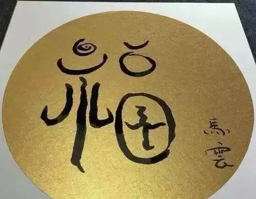 敬业福送你了,今年我只想要花花卡
