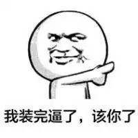 男生头像搞笑逗比个性微信头像图片大全
