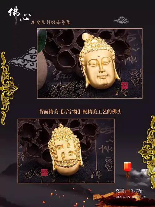 福由我造,心中有佛
