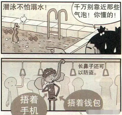 猫小乐阿衰象鼻占座后悔莫及衰奶奶上吐下泻股票趋势
