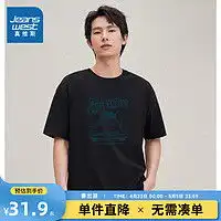 jeanswest真维斯男士t恤价格行情jeanswest真维斯男士t恤图片大全
