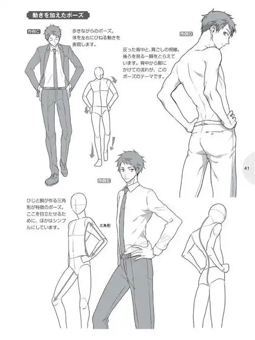 都是细节为什么你的男性动态总是画不好插画初学者赶紧看看
