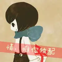 手绘卡通头像情侣情侣头像