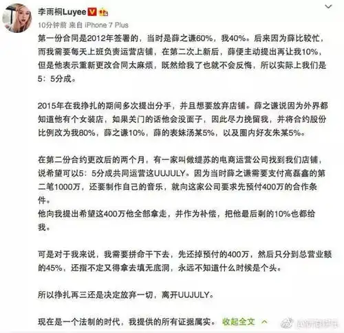 薛之谦渣男实锤证据,合同和合照都晒出来了,这回洗不白了
