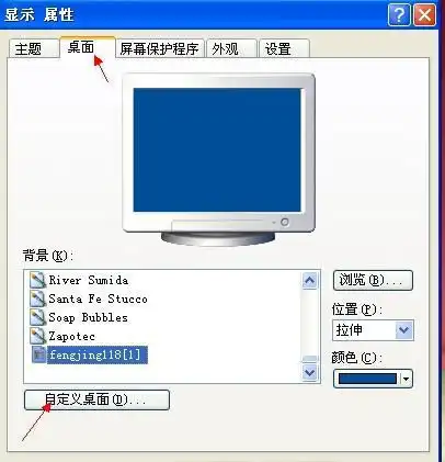 电脑怎么删除使用过的桌面壁纸

