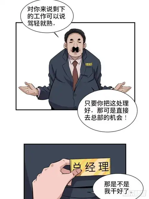 扑飞漫画欲望按钮
