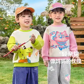 懿琪宝贝儿童卫衣春装宝宝春款童装春季浅桔色110cm身高105115cm
