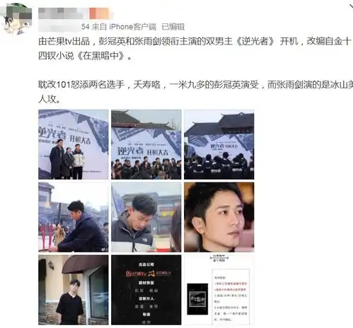 双男主剧逆光者开机,悬疑题材太带感了,两位男主都又a又飒
