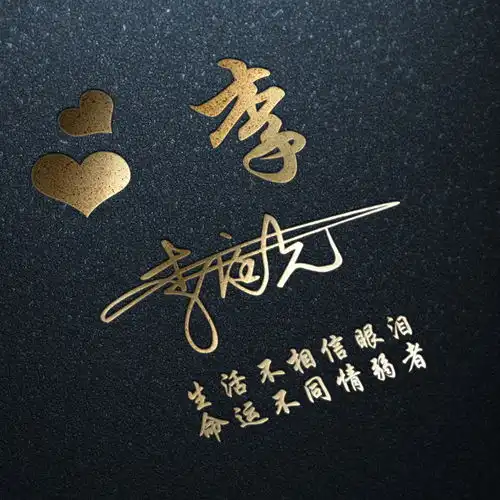 2022你的微信头像该换新了,56张3d质感个性连笔签名头像,请查收
