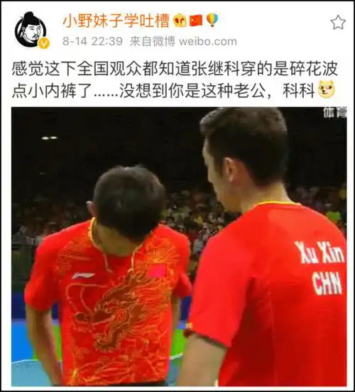 里约奥运会乒乓球男子团体四分之一决赛中国队30战胜英国队全程视频回顾张继科露内裤视频
