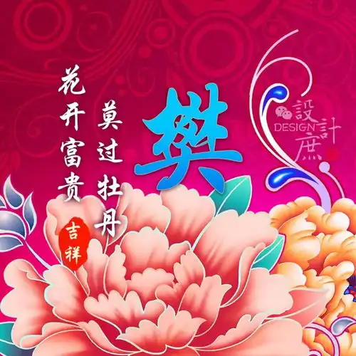微信头像花开富贵,莫过牡丹
