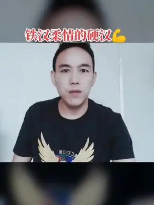 全世界嘱目的一个男人,更是让崇拜佩服的一个男人硬汉的铁骨柔情不畏强权敢说真话传递正能量
